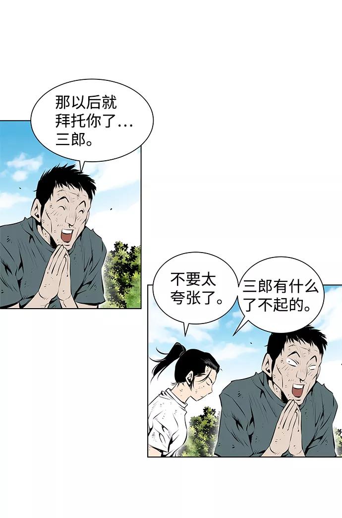 《逃亡者》第89话 第16页