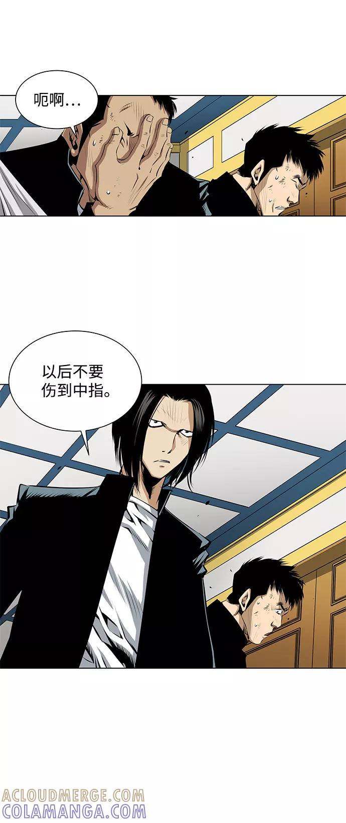 《逃亡者》第89话 第13页