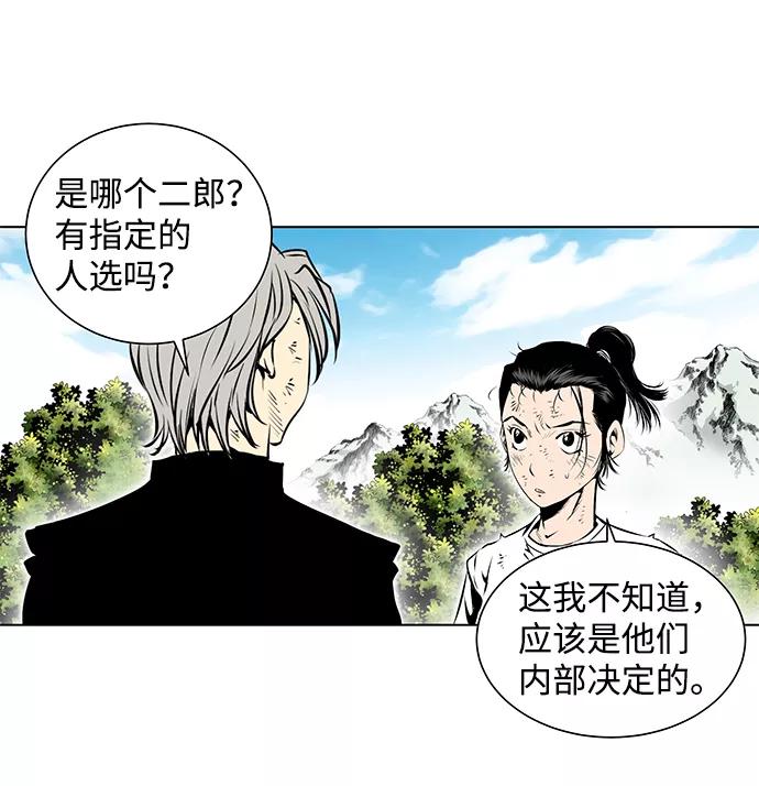 《逃亡者》第89话 第30页
