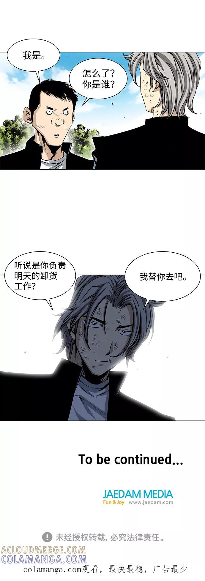 《逃亡者》第89话 第37页