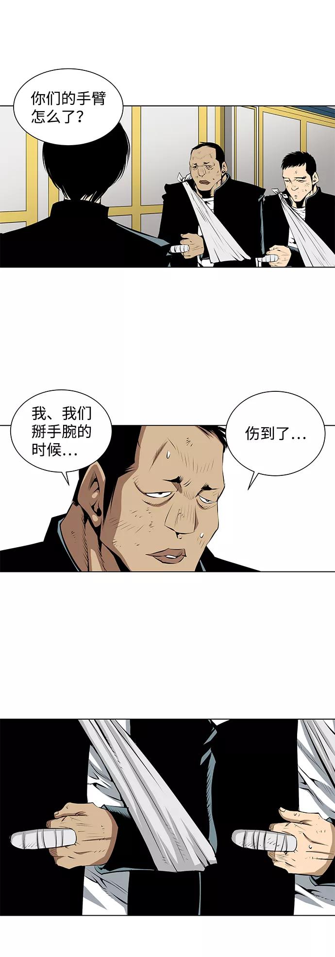 《逃亡者》第89话 第10页