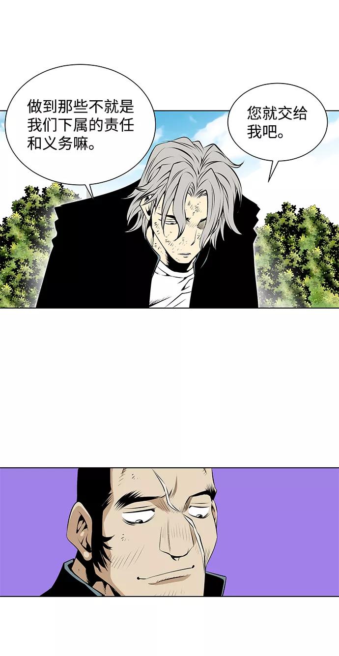 《逃亡者》第89话 第4页
