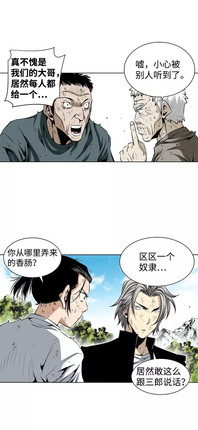 《逃亡者》第89话 第20页