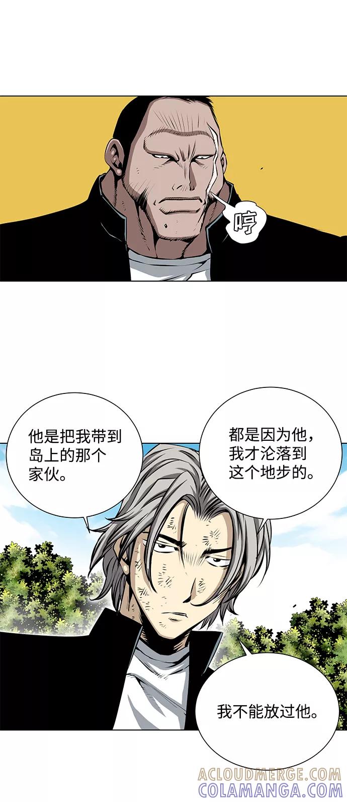 《逃亡者》第90话 第25页