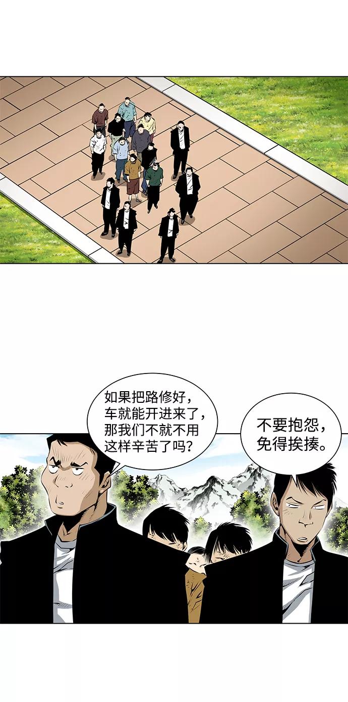 《逃亡者》第90话 第10页