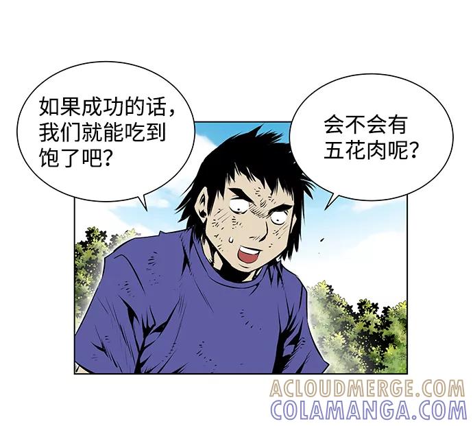 《逃亡者》第90话 第31页