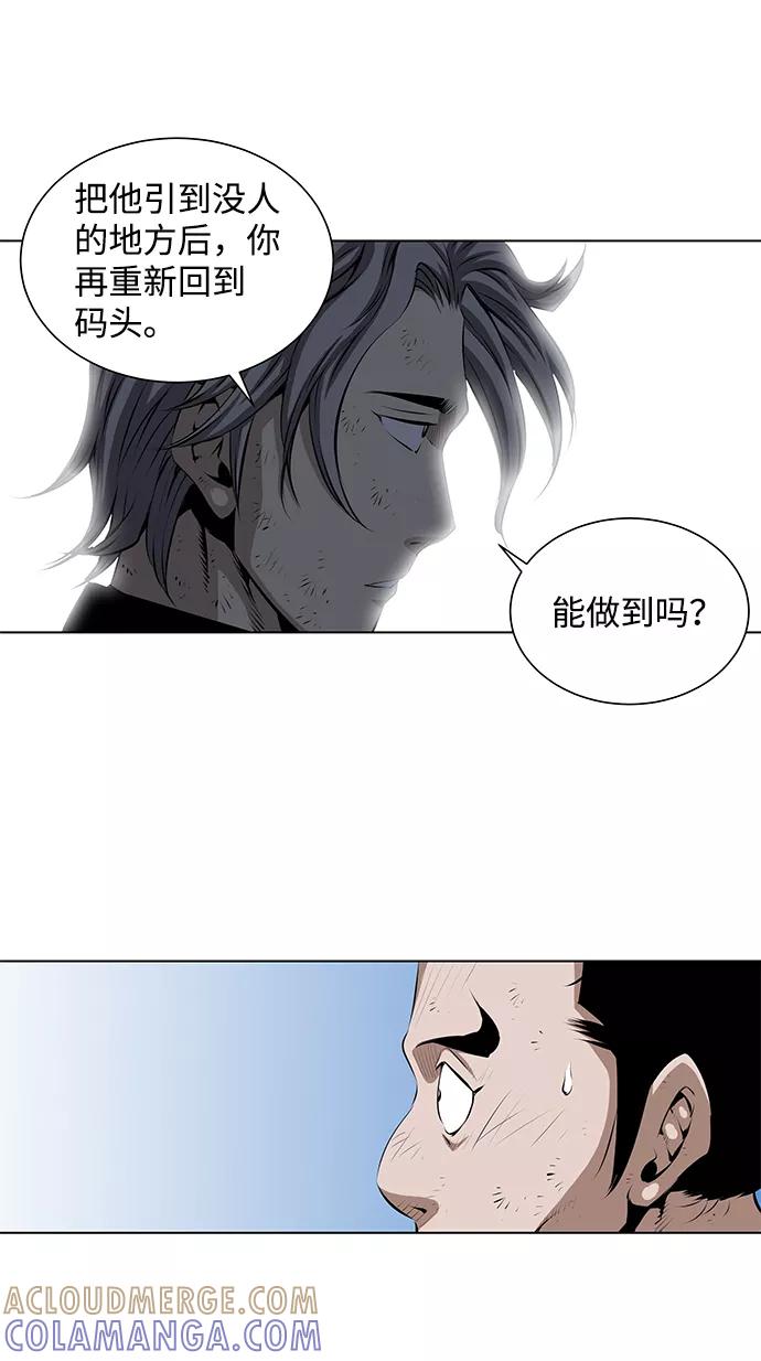 《逃亡者》第90话 第7页