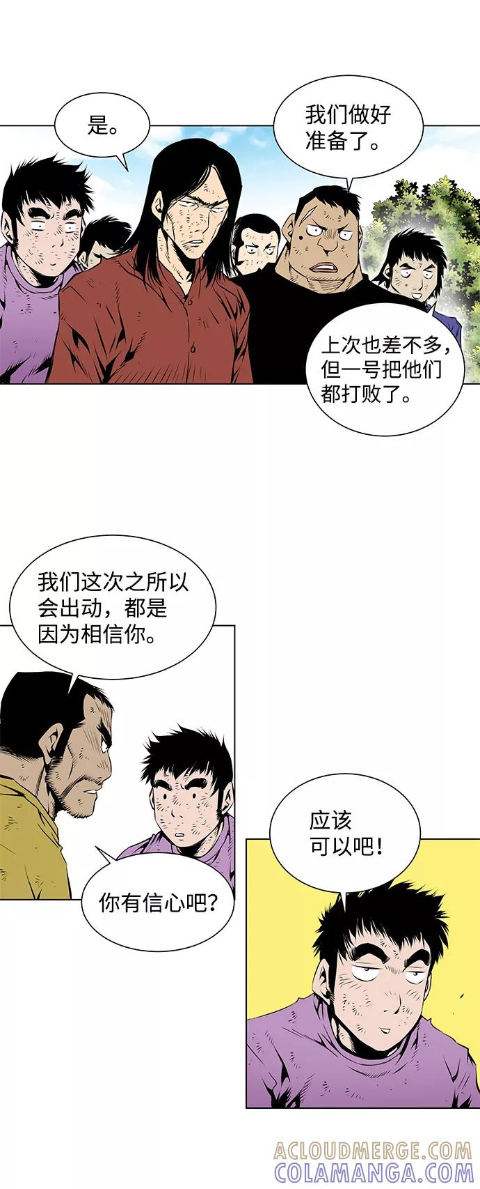 《逃亡者》第90话 第29页