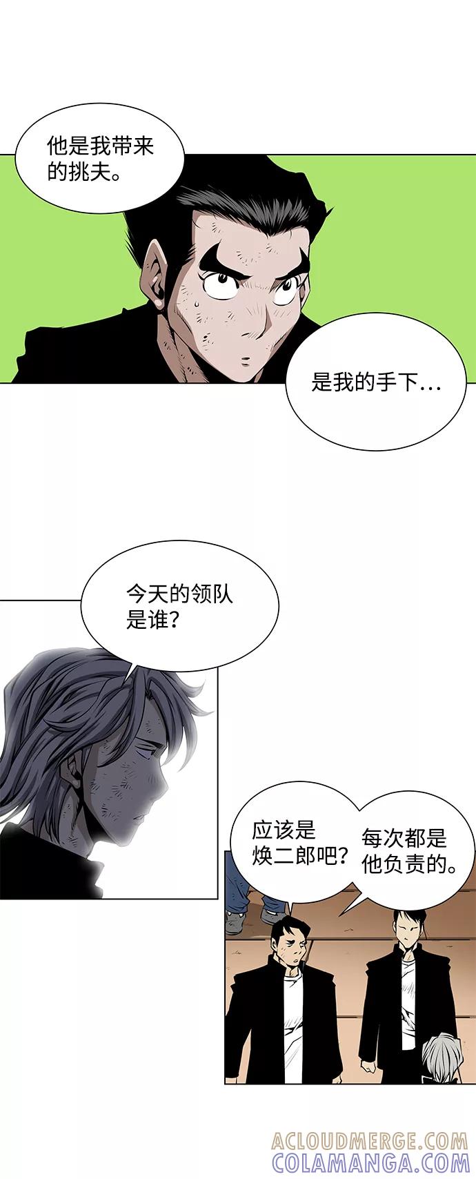 《逃亡者》第90话 第13页
