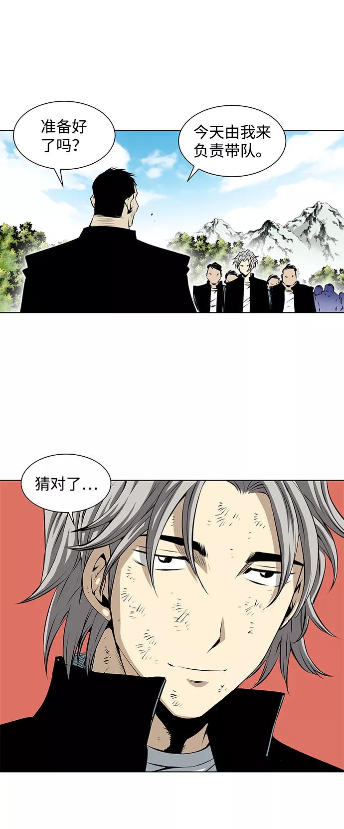 《逃亡者》第90话 第16页