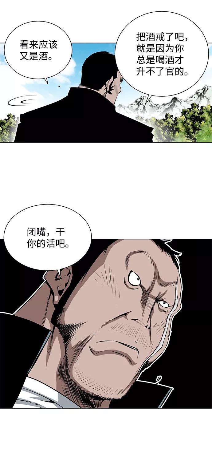 《逃亡者》第90话 第22页