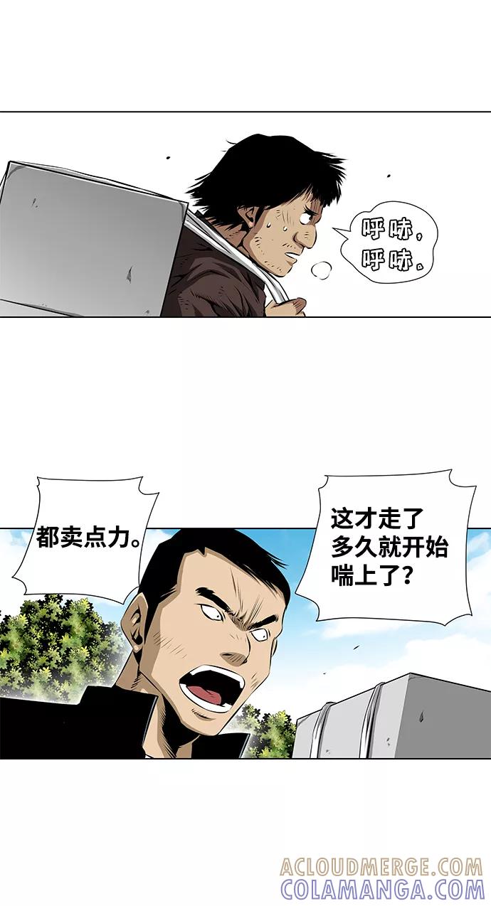 《逃亡者》第90话 第35页