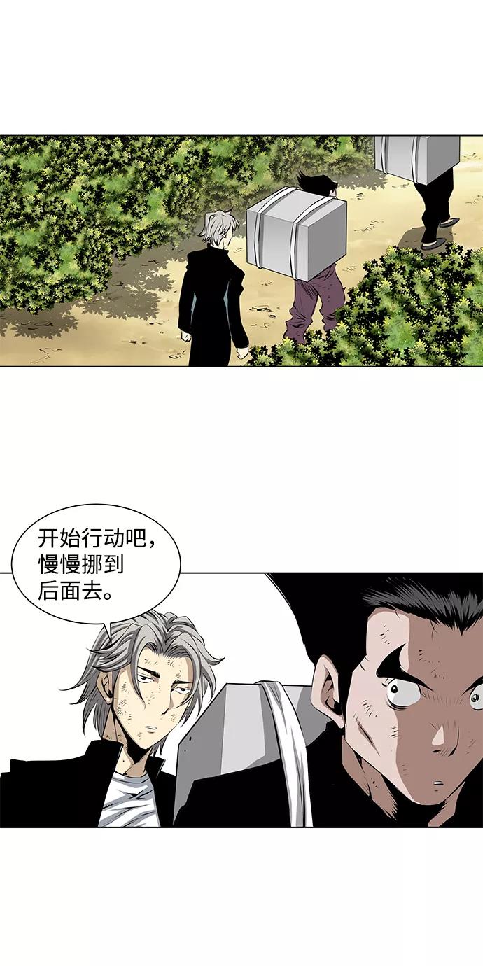 《逃亡者》第90话 第36页