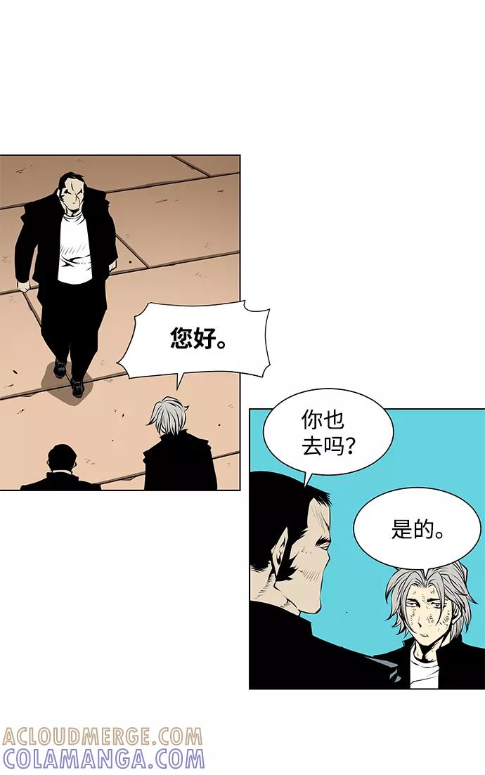 《逃亡者》第90话 第17页