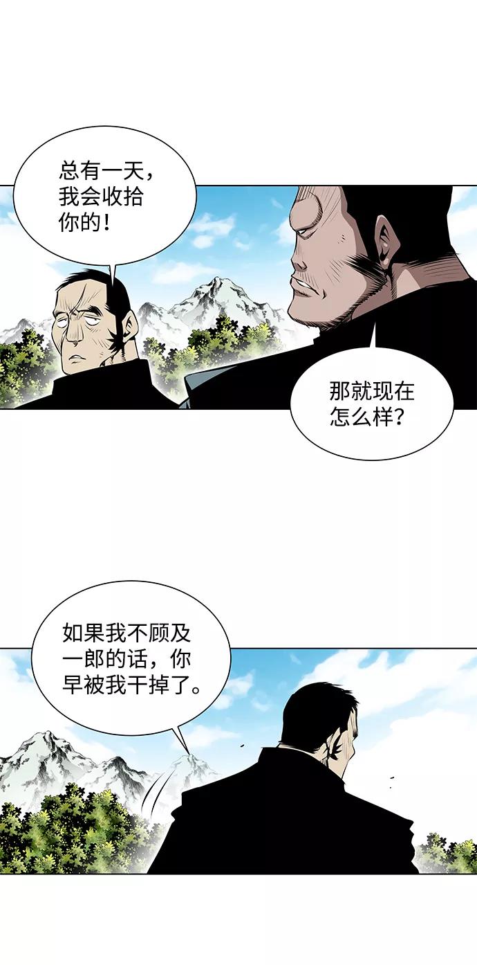 《逃亡者》第90话 第24页