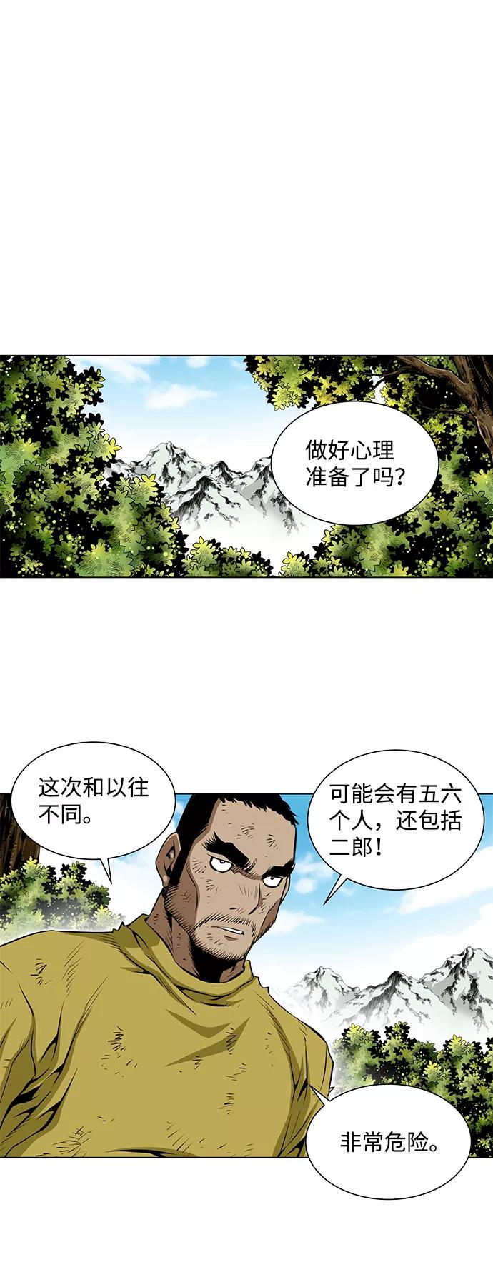 《逃亡者》第90话 第28页