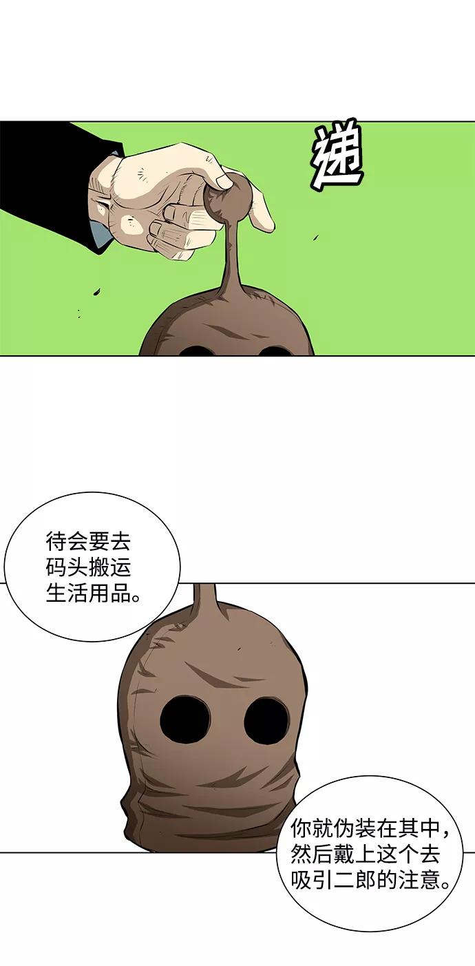 《逃亡者》第90话 第6页
