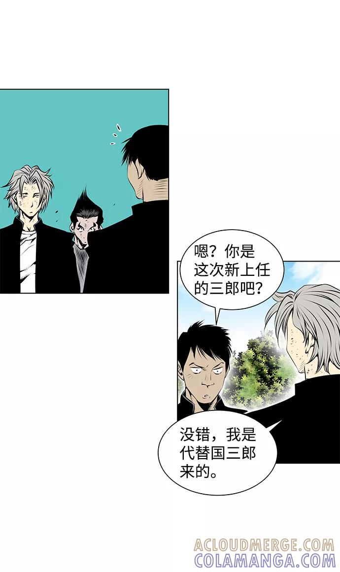 《逃亡者》第90话 第11页