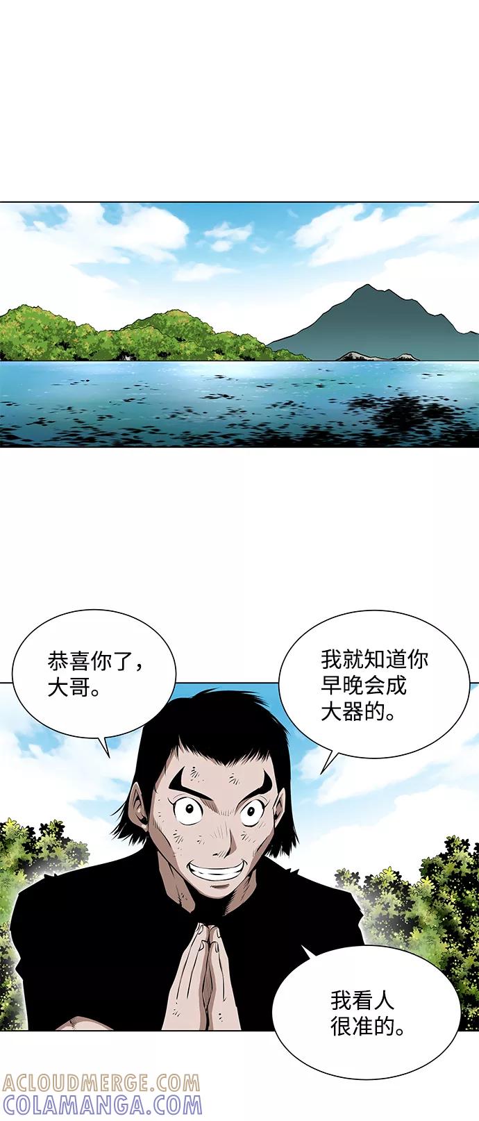 《逃亡者》第90话 第3页