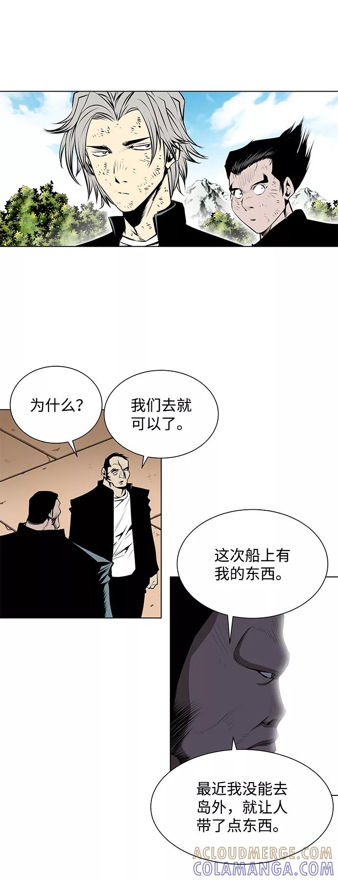《逃亡者》第90话 第21页