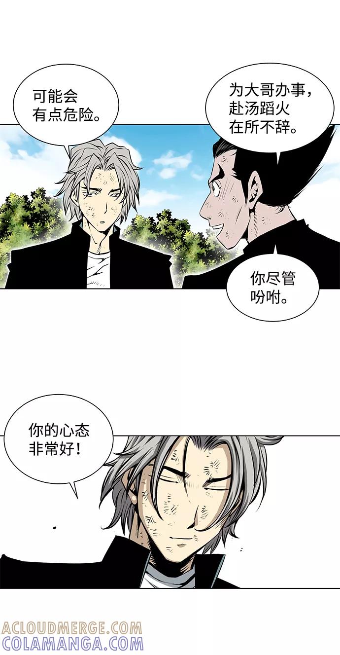 《逃亡者》第90话 第5页