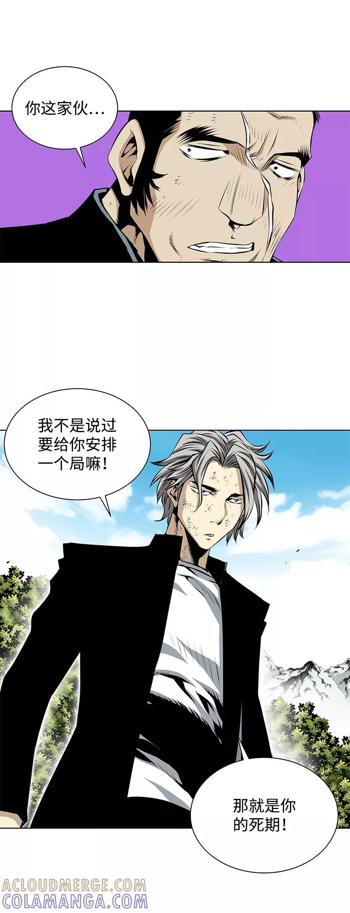 《逃亡者》第91话 第25页