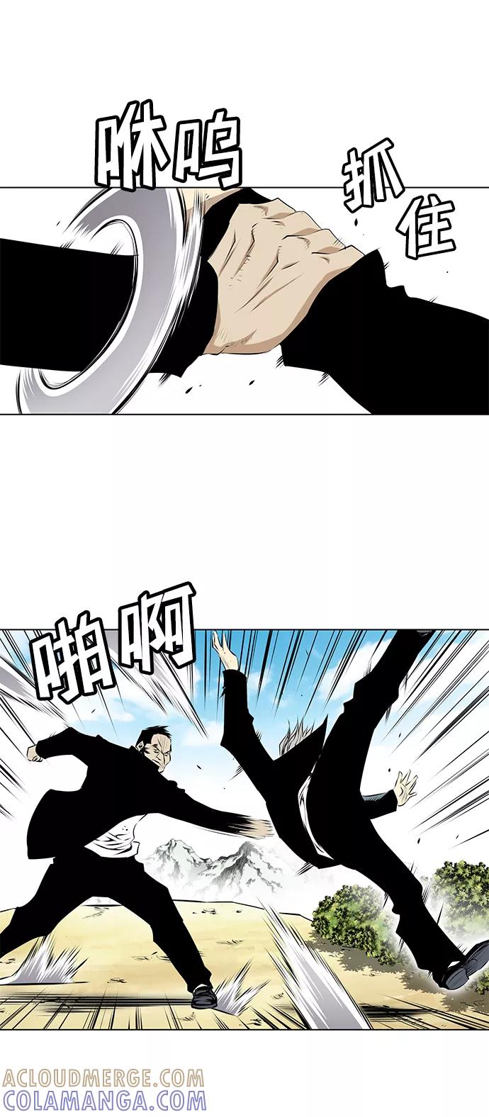 《逃亡者》第91话 第41页