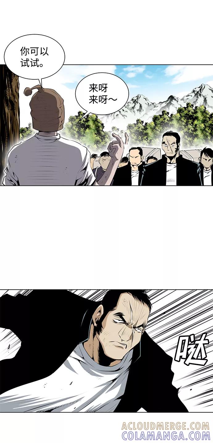 《逃亡者》第91话 第5页
