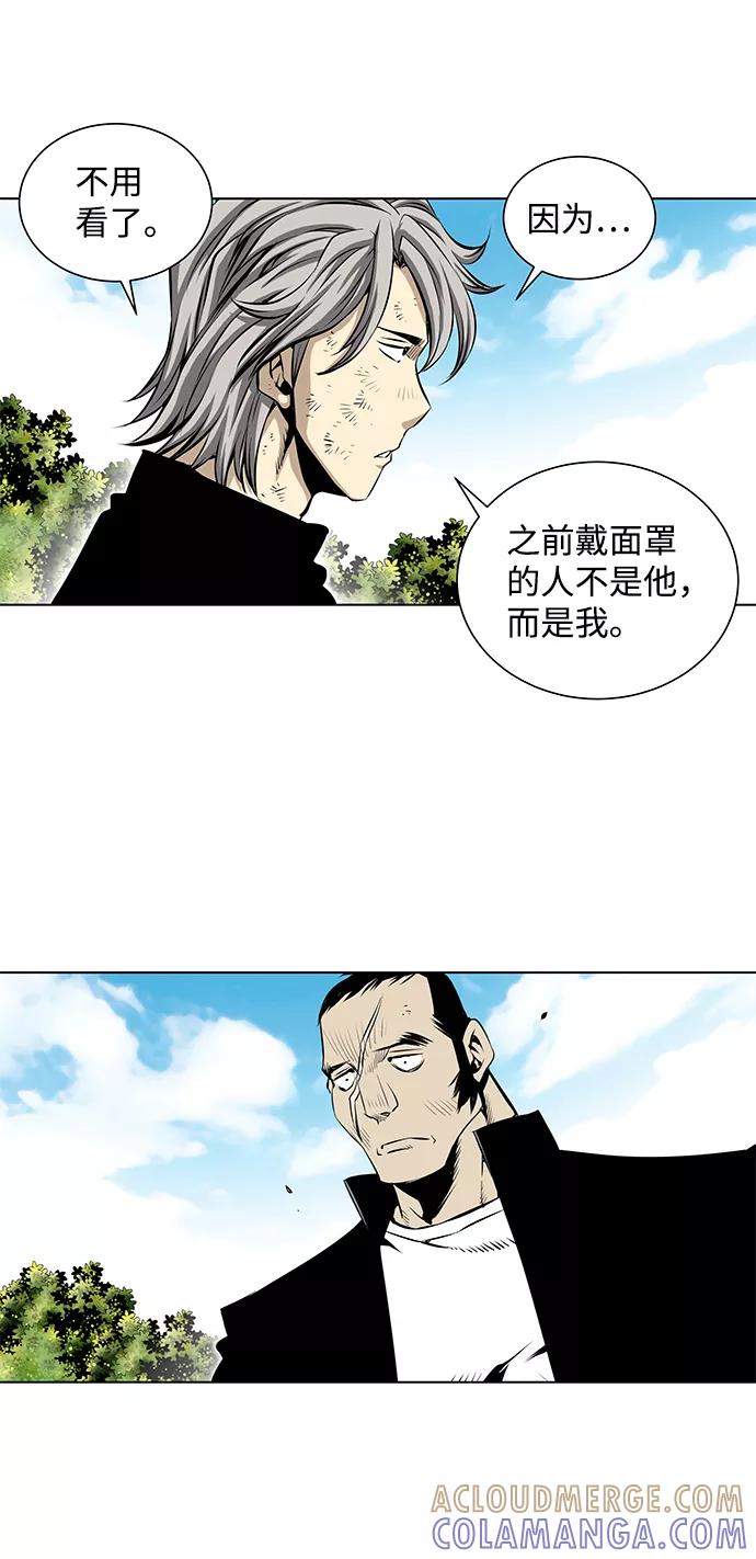 《逃亡者》第91话 第31页