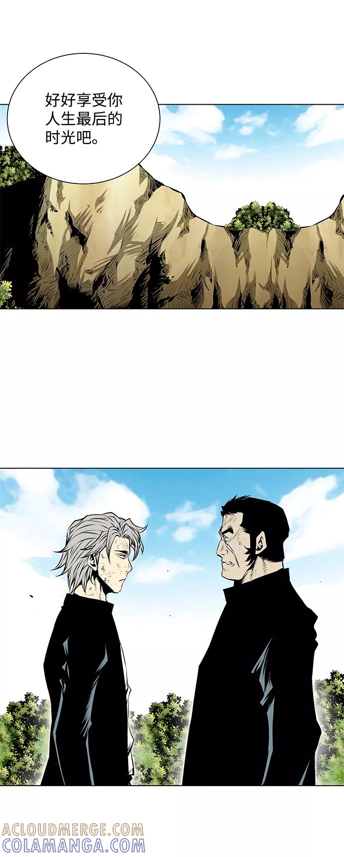 《逃亡者》第91话 第33页