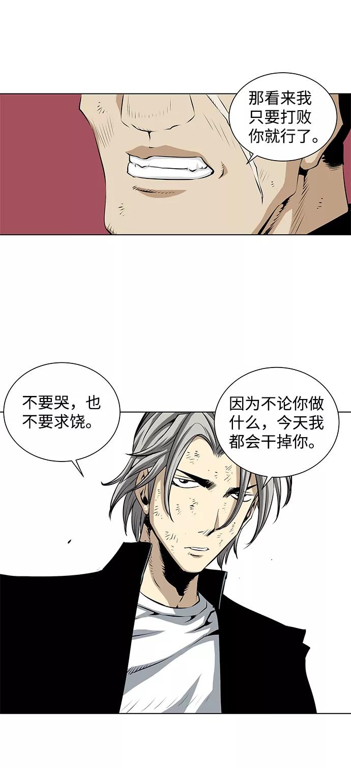 《逃亡者》第91话 第32页