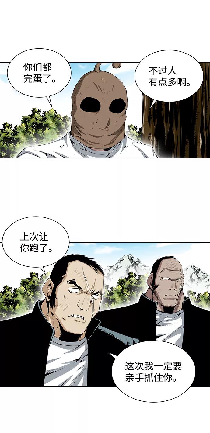 《逃亡者》第91话 第4页