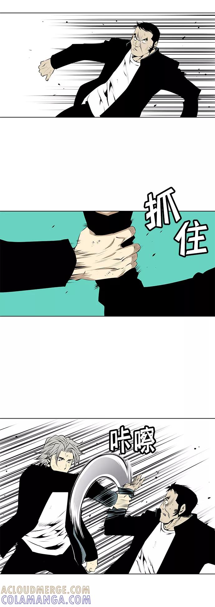 《逃亡者》第91话 第39页