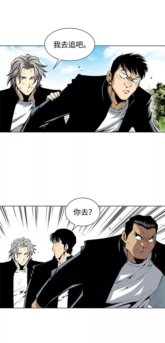 《逃亡者》第91话 第8页