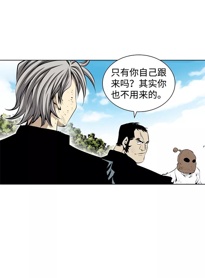 《逃亡者》第91话 第22页