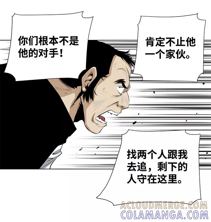 《逃亡者》第91话 第7页
