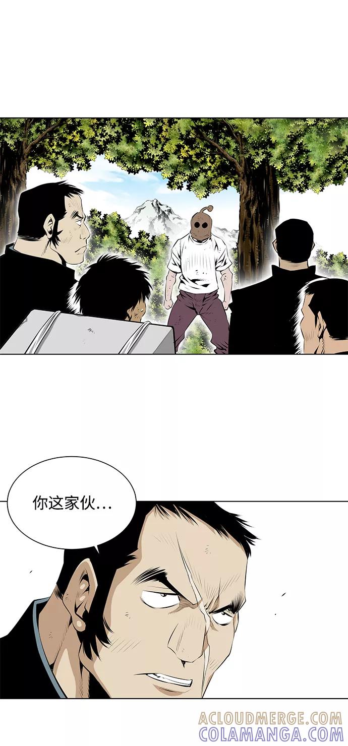 《逃亡者》第91话 第3页
