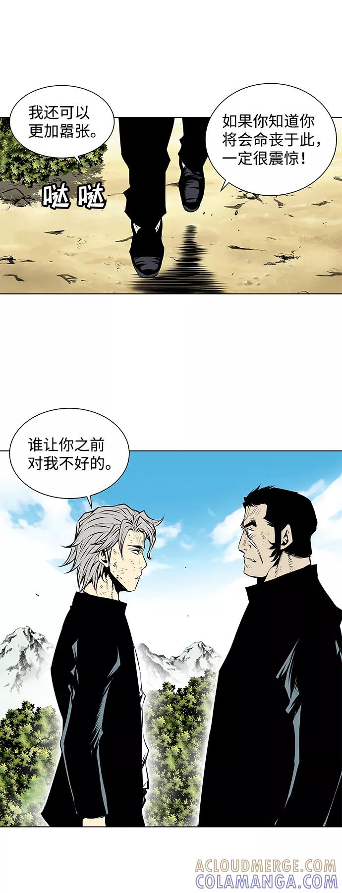 《逃亡者》第91话 第27页