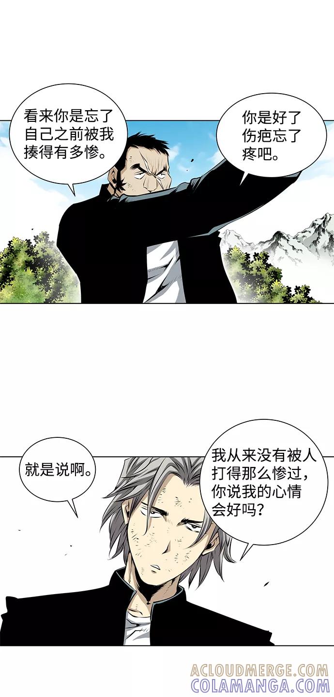 《逃亡者》第91话 第35页