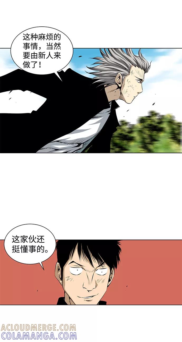 《逃亡者》第91话 第9页