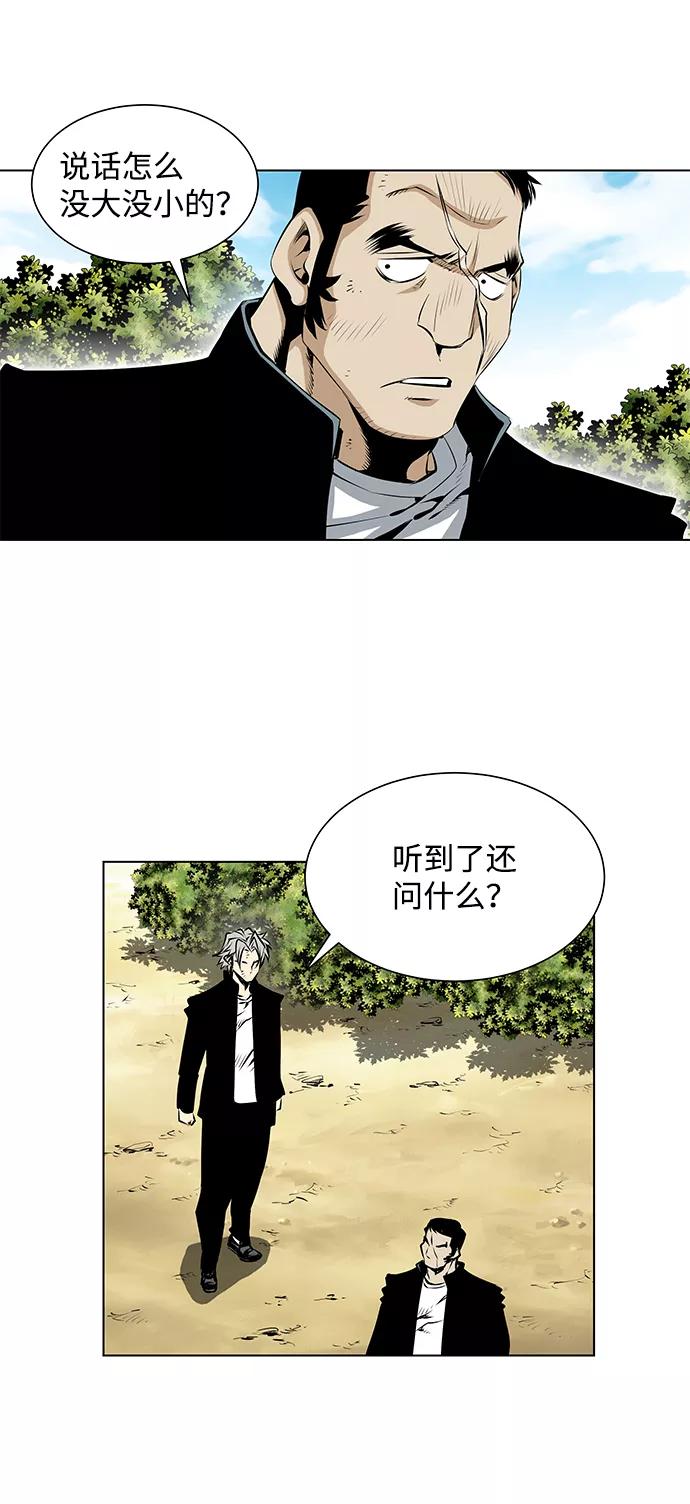 《逃亡者》第91话 第24页