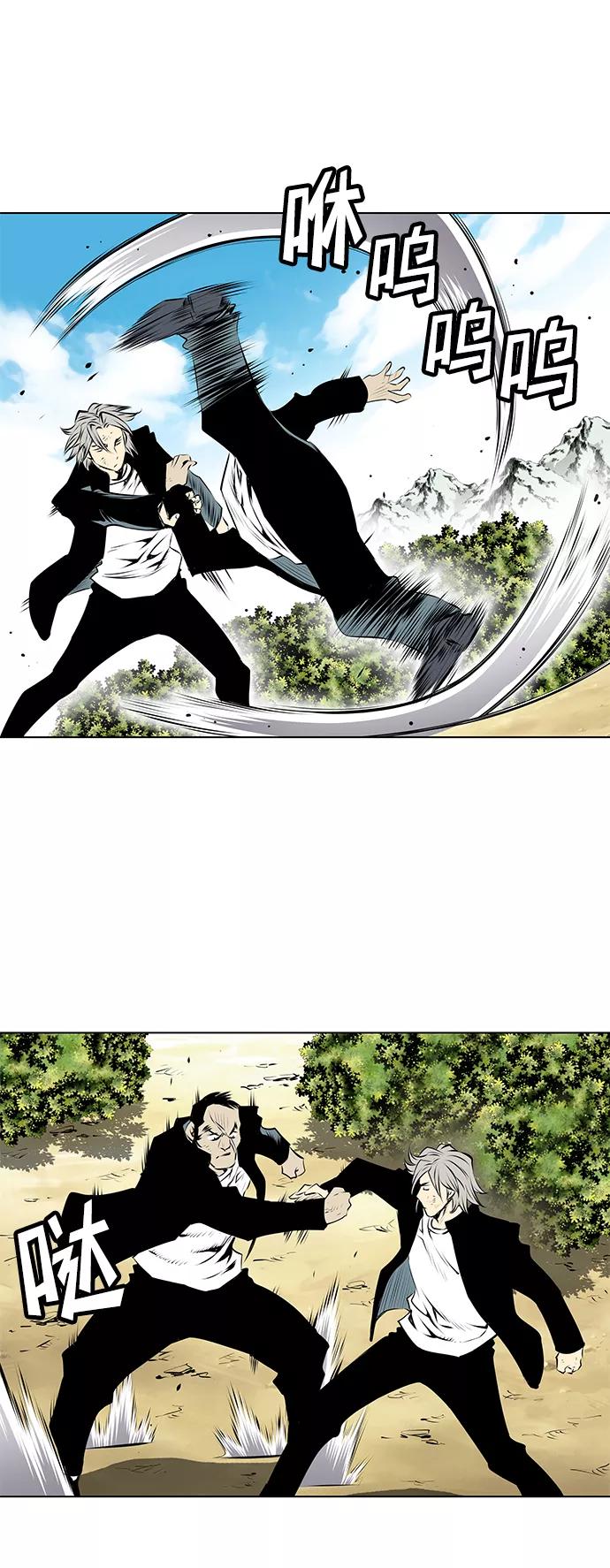 《逃亡者》第91话 第40页