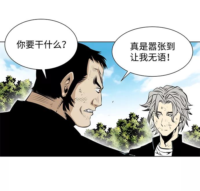 《逃亡者》第91话 第26页