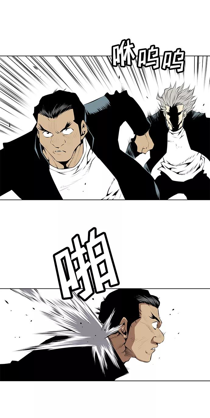 《逃亡者》第91话 第16页