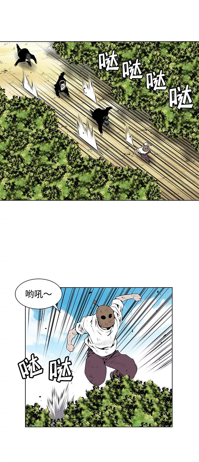 《逃亡者》第91话 第10页