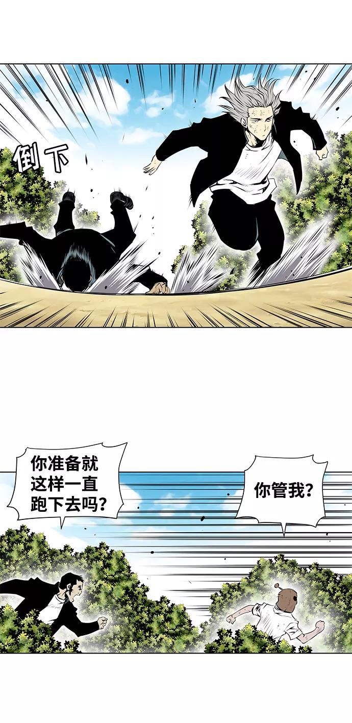 《逃亡者》第91话 第18页