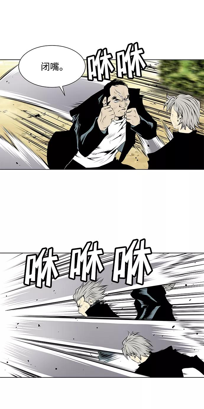 《逃亡者》第91话 第36页