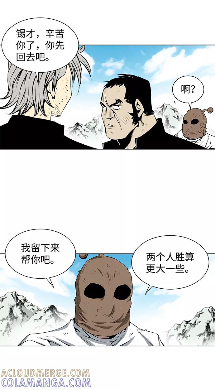 《逃亡者》第91话 第29页