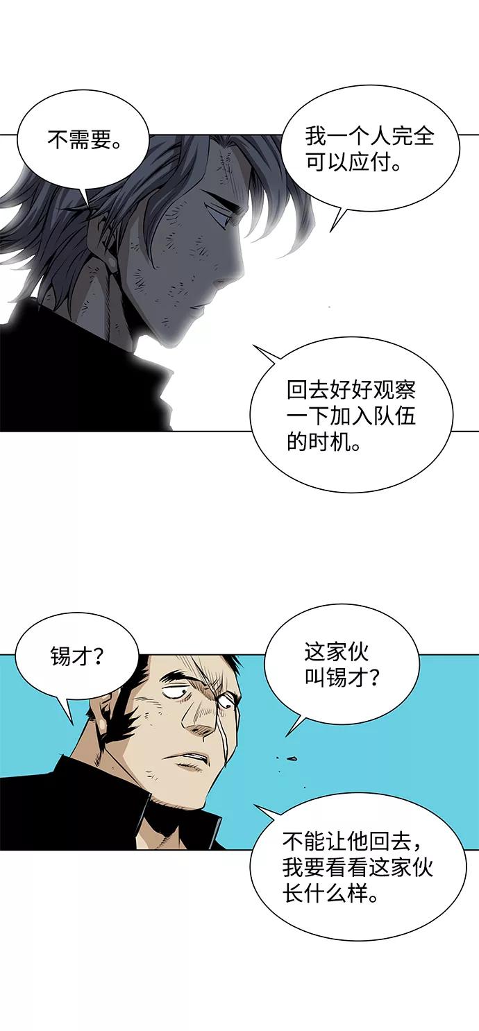 《逃亡者》第91话 第30页