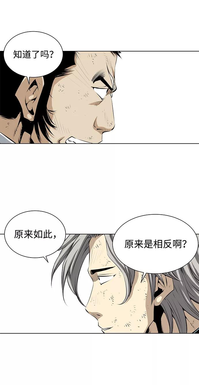 《逃亡者》第92话 第28页